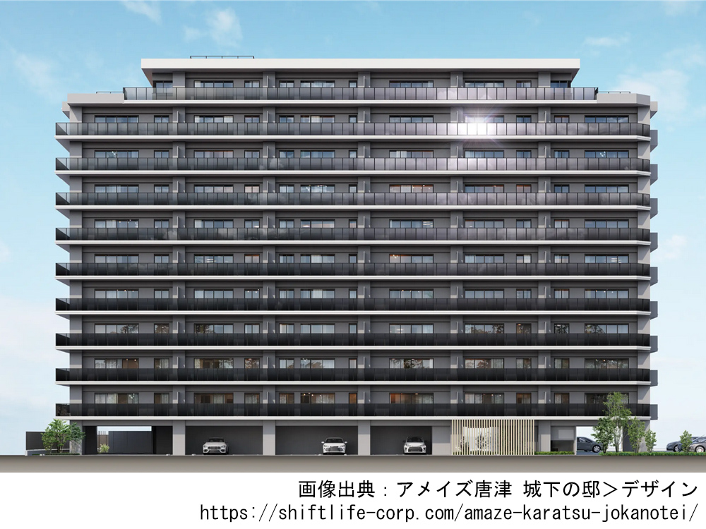 アメイズ唐津 城下の邸
