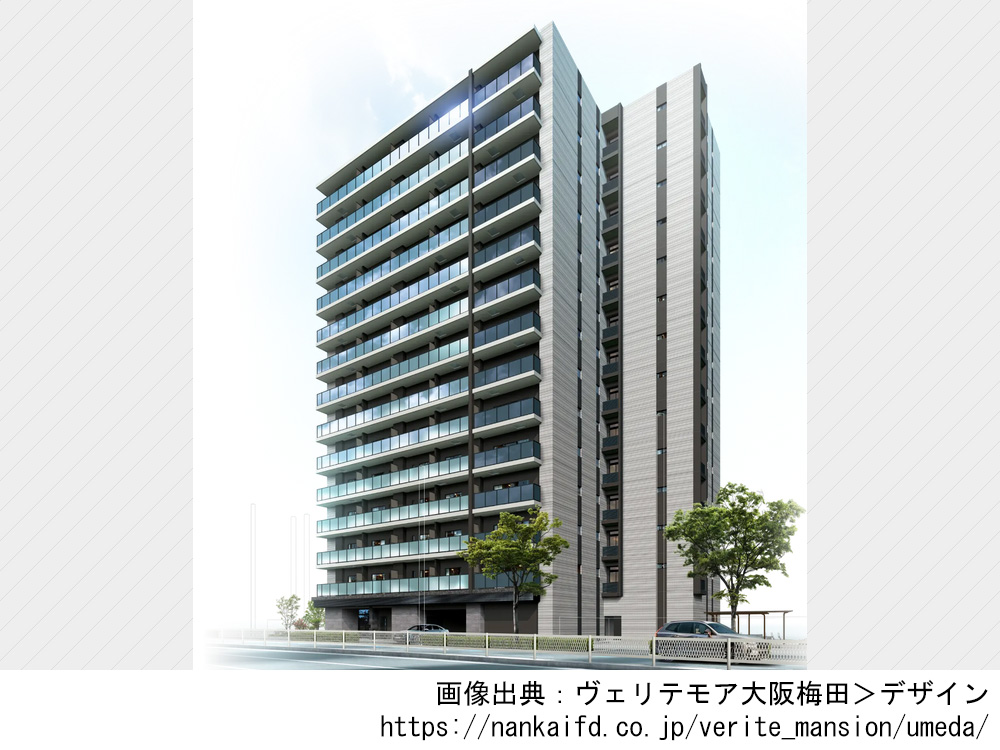 ヴェリテモア大阪梅田