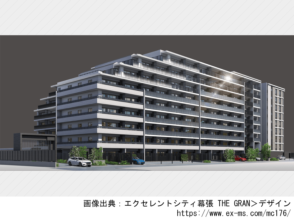 エクセレントシティ幕張 THE GRAN