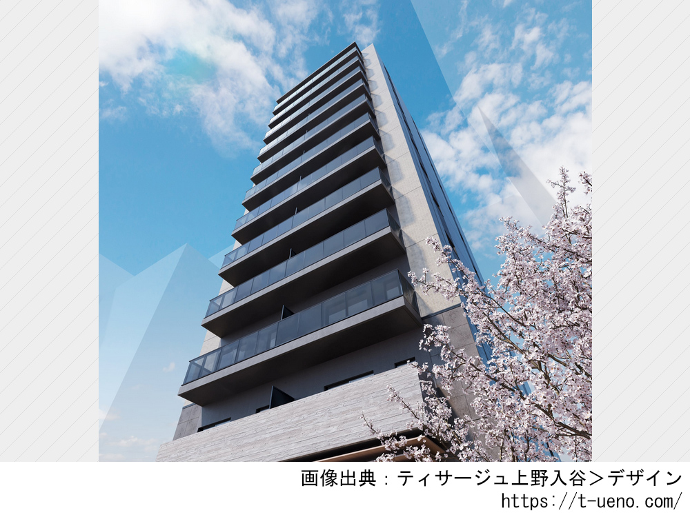 ティサージュ上野入谷