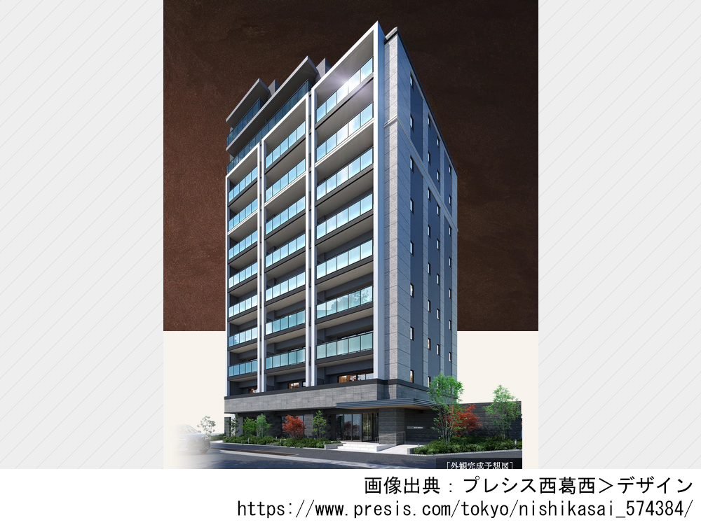 プレシス西葛西