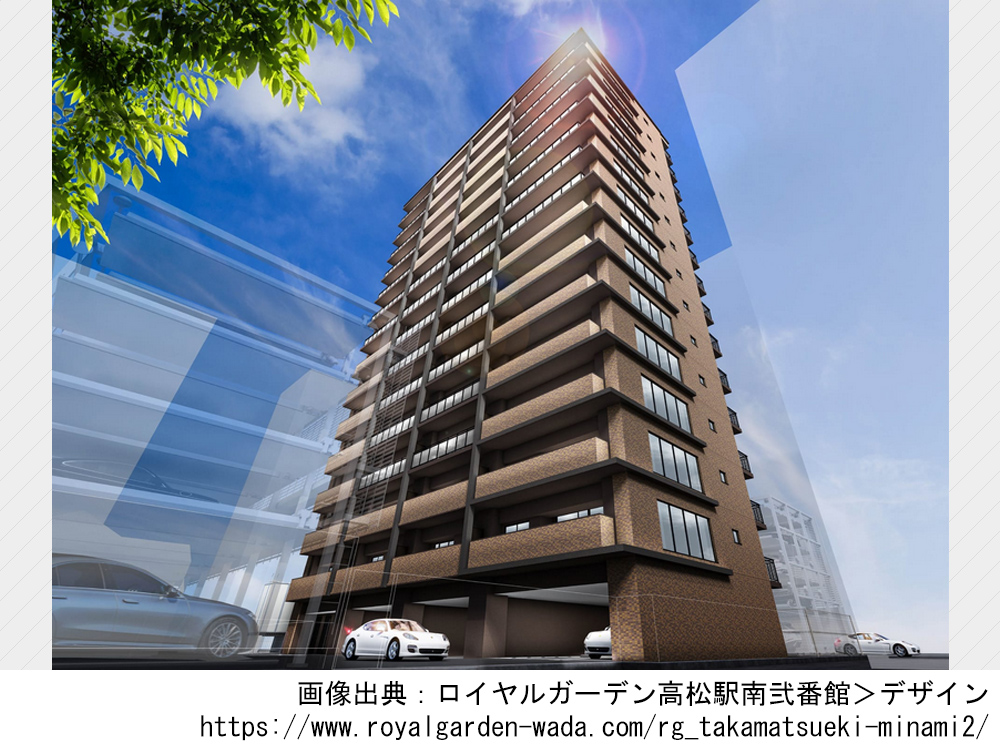 ロイヤルガーデン高松駅南弐番館