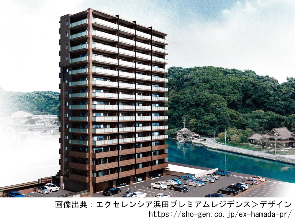 エクセレンシア浜田プレミアムレジデンス