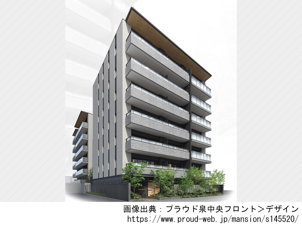 プラウド泉中央フロント