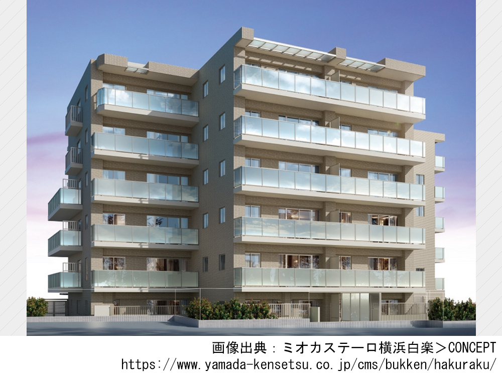 ミオカステーロ横浜白楽