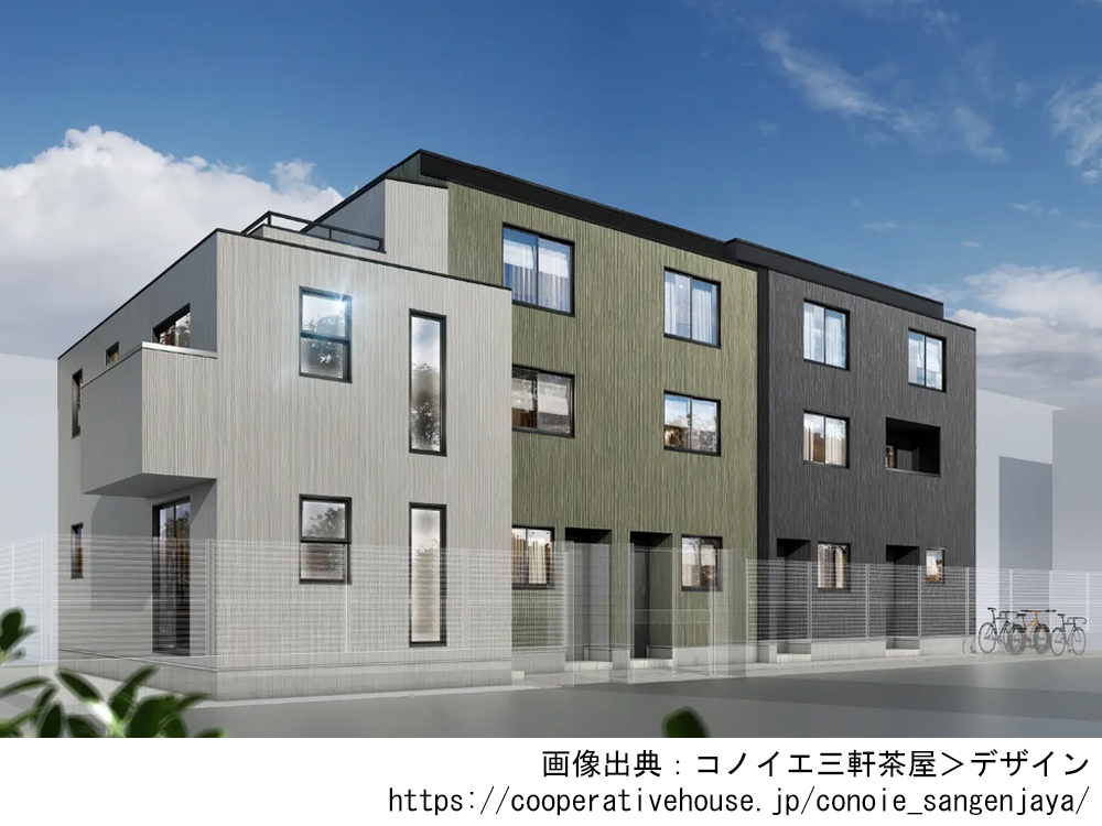 コノイエ三軒茶屋