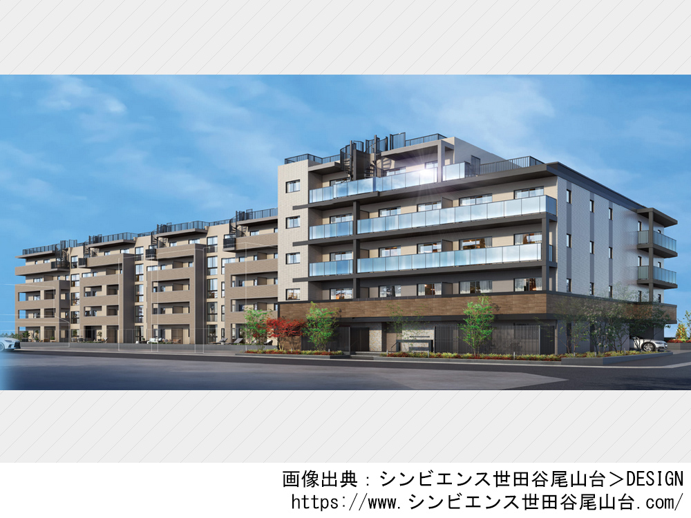 シンビエンス世田谷尾山台