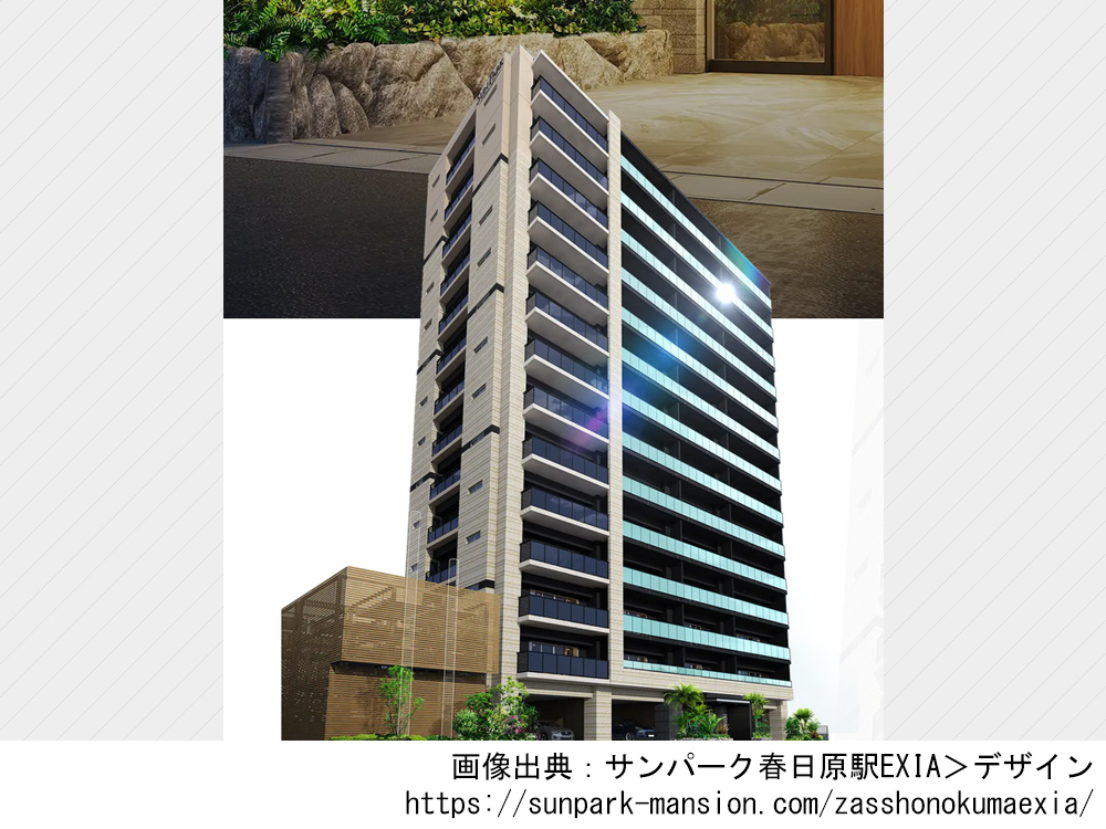 サンパーク春日原駅EXIA
