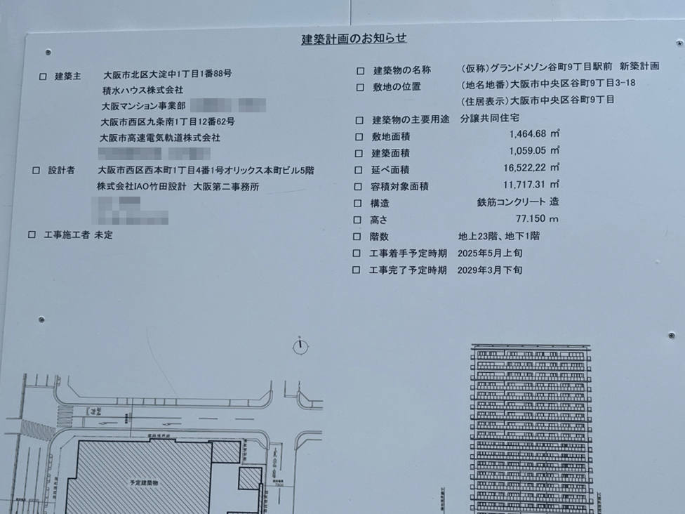 【大阪】谷町九丁目駅徒歩1分に共同住宅を計画/2025年5月に着工