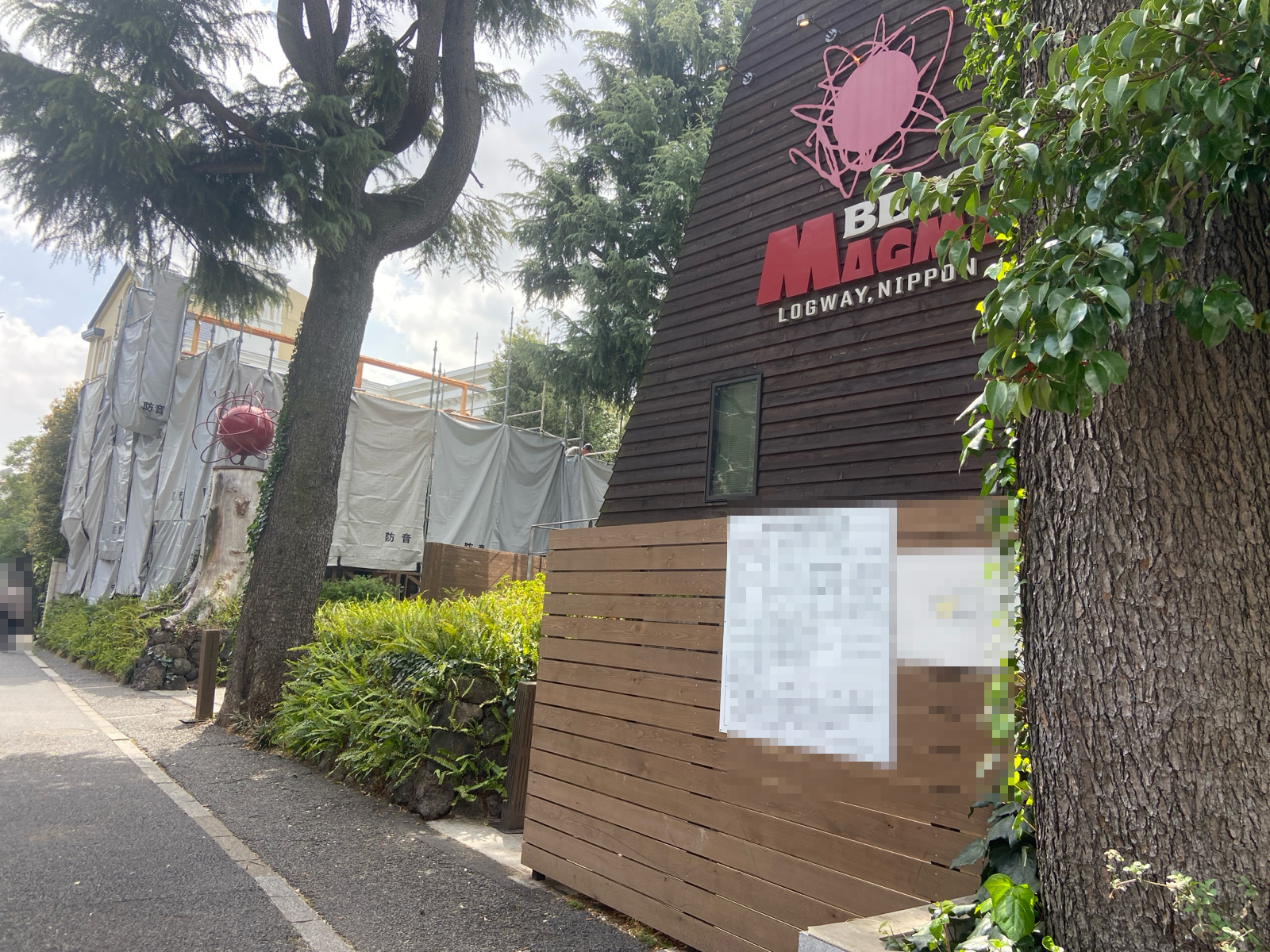 （仮称）青葉台1丁目計画