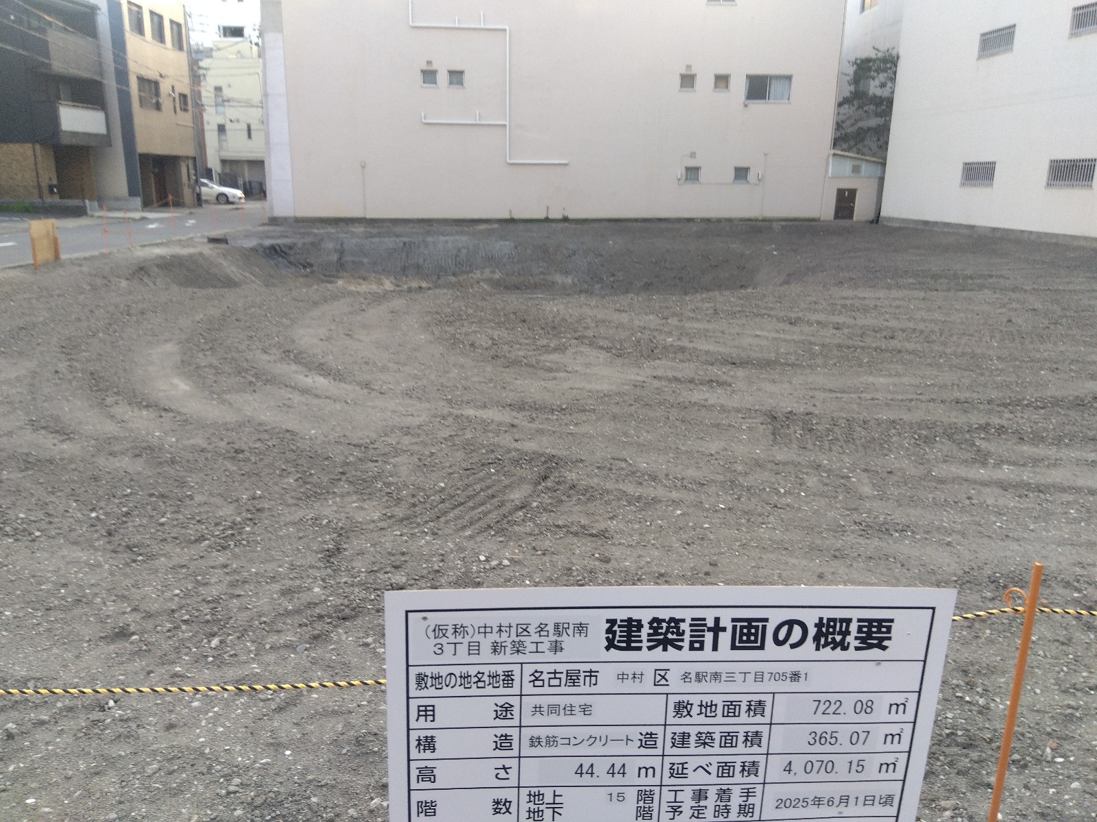 （仮称）中村区名駅南3丁目新築工事