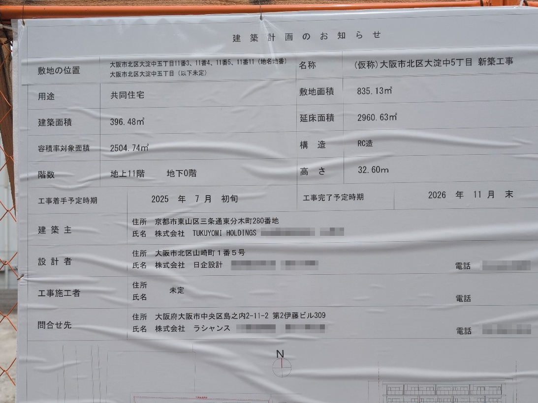 【大阪】福島駅徒歩16分に共同住宅を計画/2025年7月に着工
