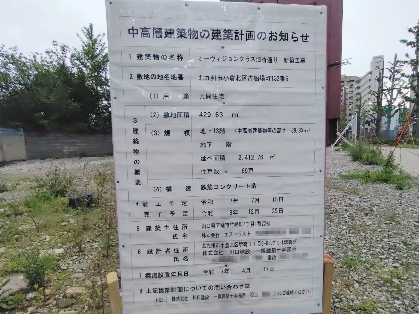 【福岡】旦過駅徒歩7分に共同住宅を計画/2025年7月に着工