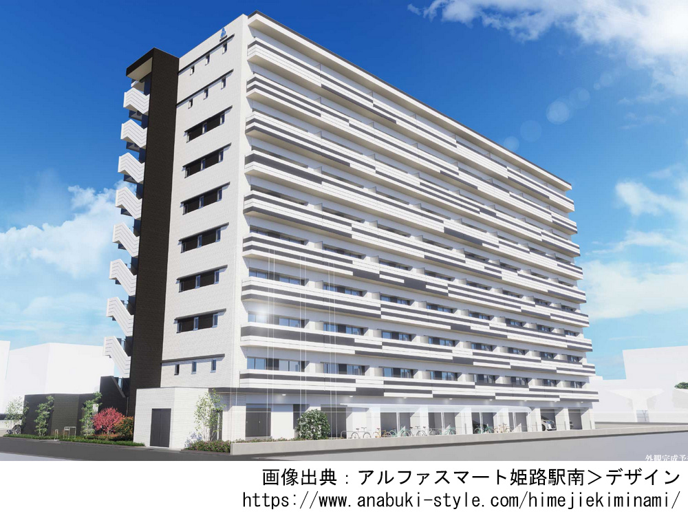【兵庫県】アルファスマート姫路駅南　敷地内駐車場102％、オール電化、全72邸の新築分譲マンション
