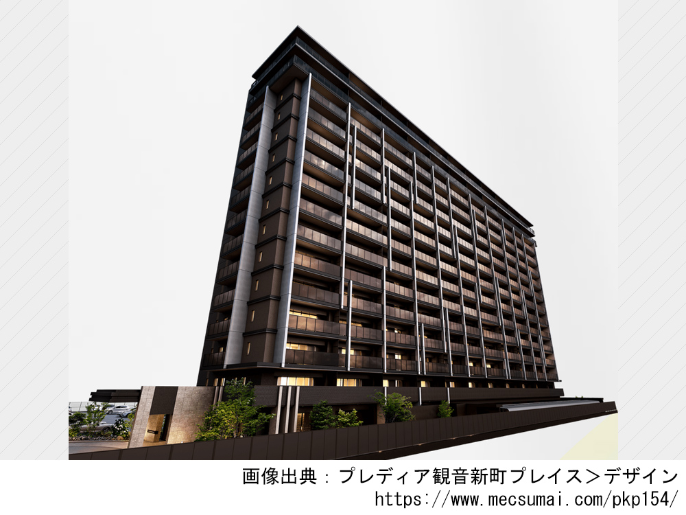 プレディア観音新町プレイス