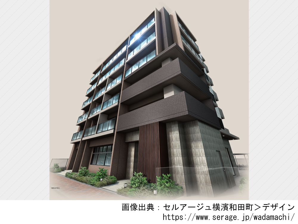 セルアージュ横濱和田町