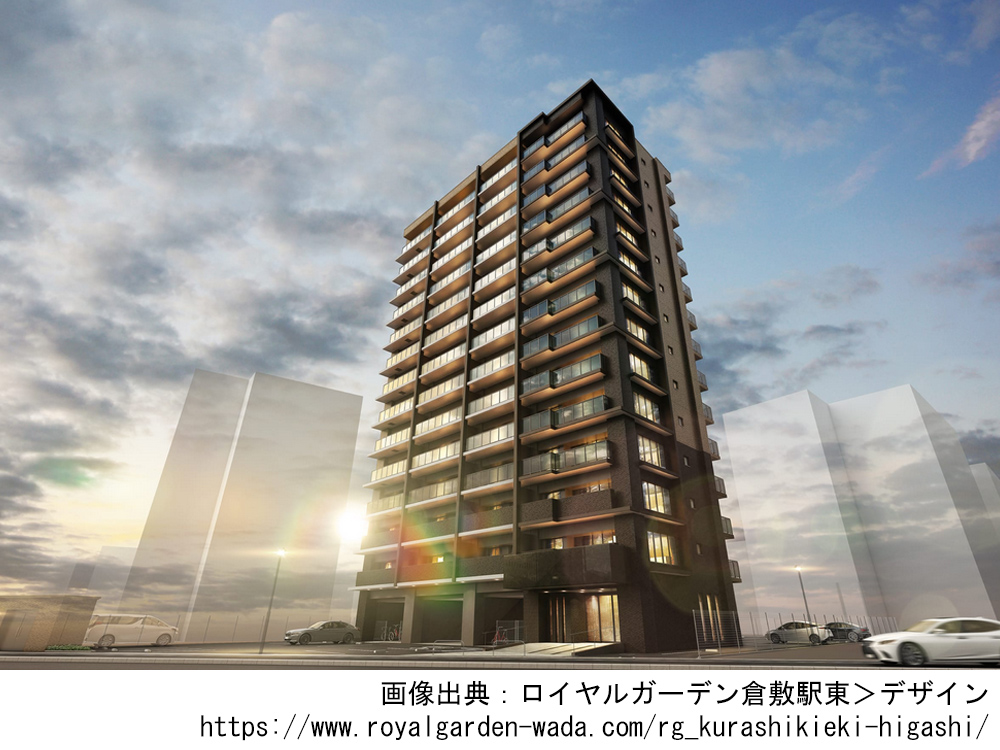 ロイヤルガーデン倉敷駅東