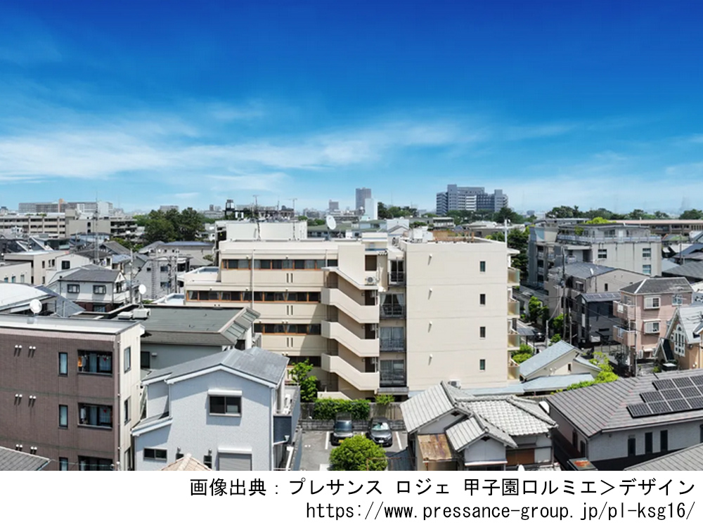 プレサンス ロジェ 甲子園口ルミエ