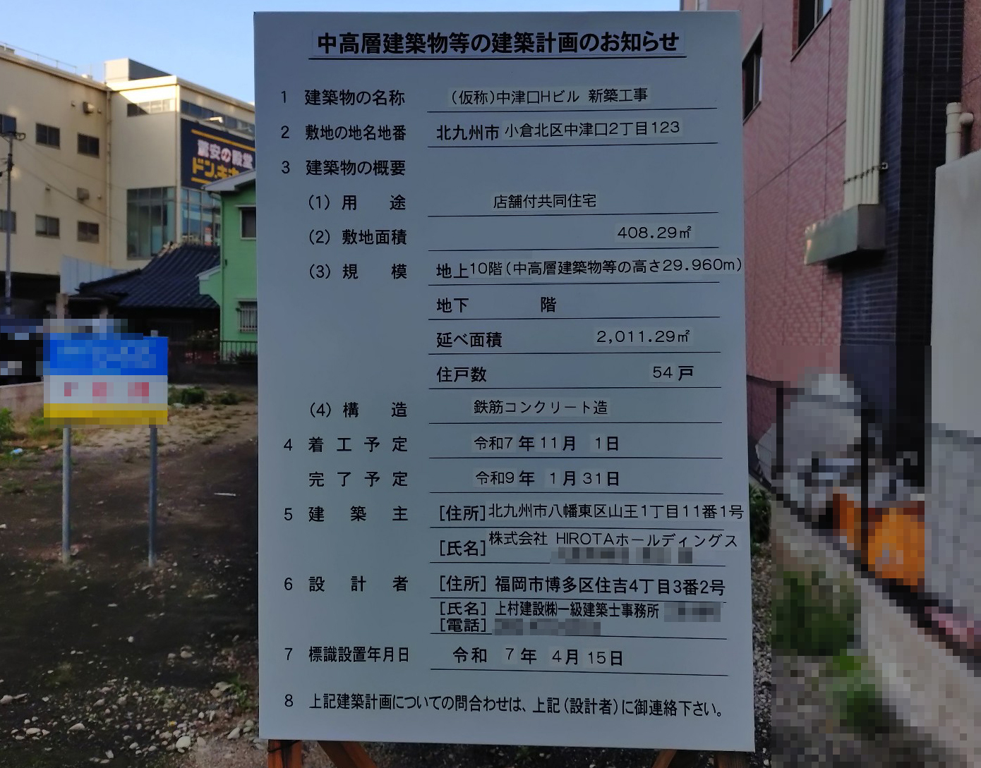 【福岡】旦過駅徒歩10分に共同住宅を計画/2025年11月に着工