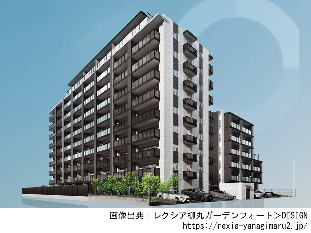 レクシア柳丸ガーデンフォート