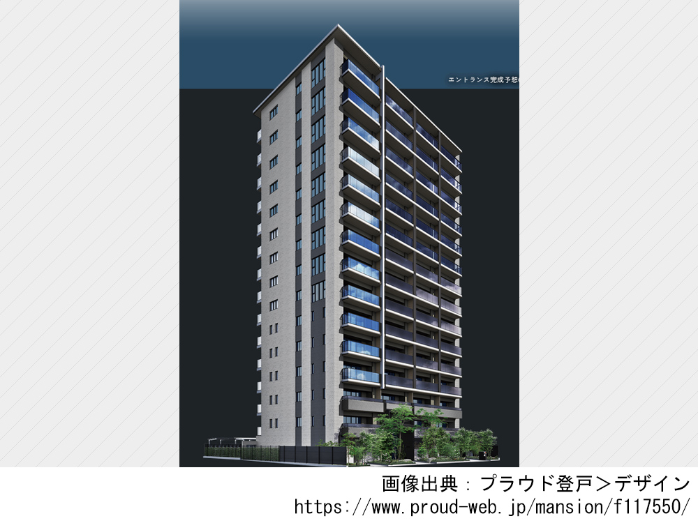 【神奈川県】プラウド登戸 新宿駅へ快速急行3駅の登戸駅徒歩2分、全55邸の新築分譲マンション