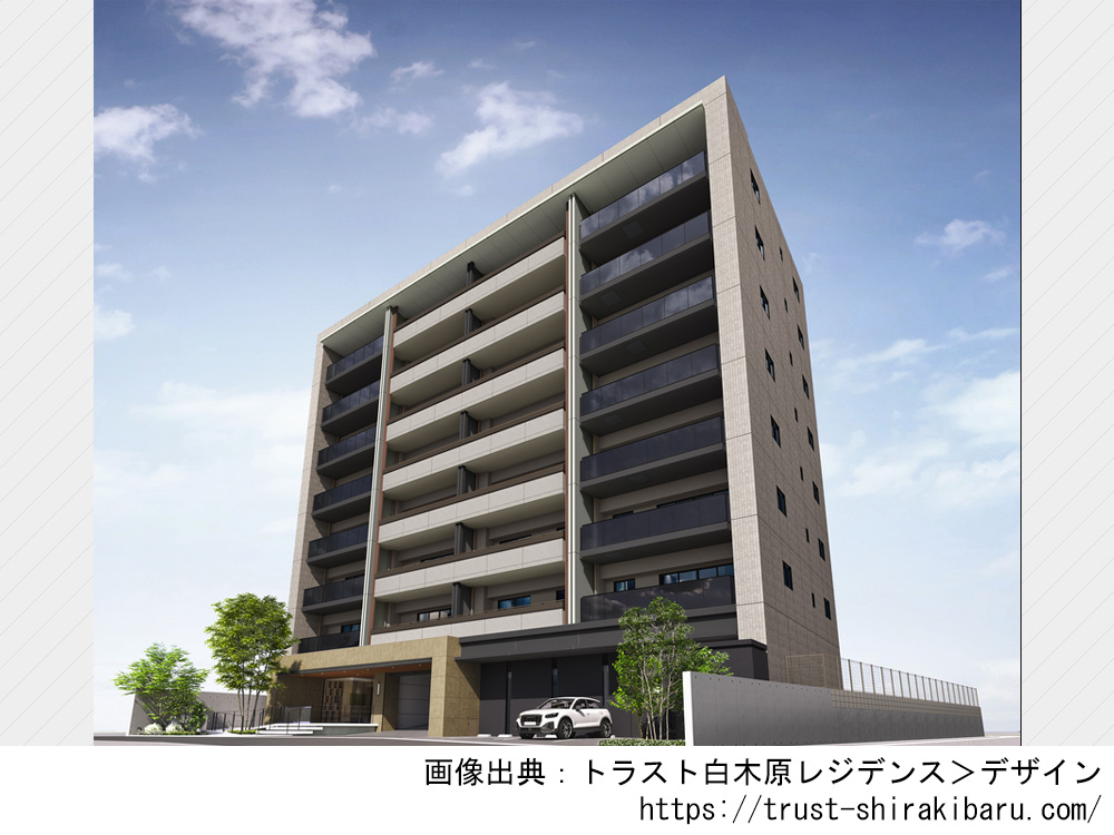 トラスト白木原レジデンス