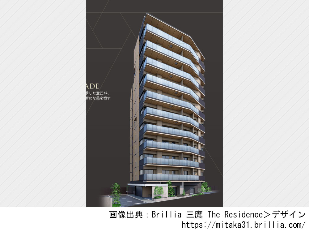 Brillia 三鷹 The Residence