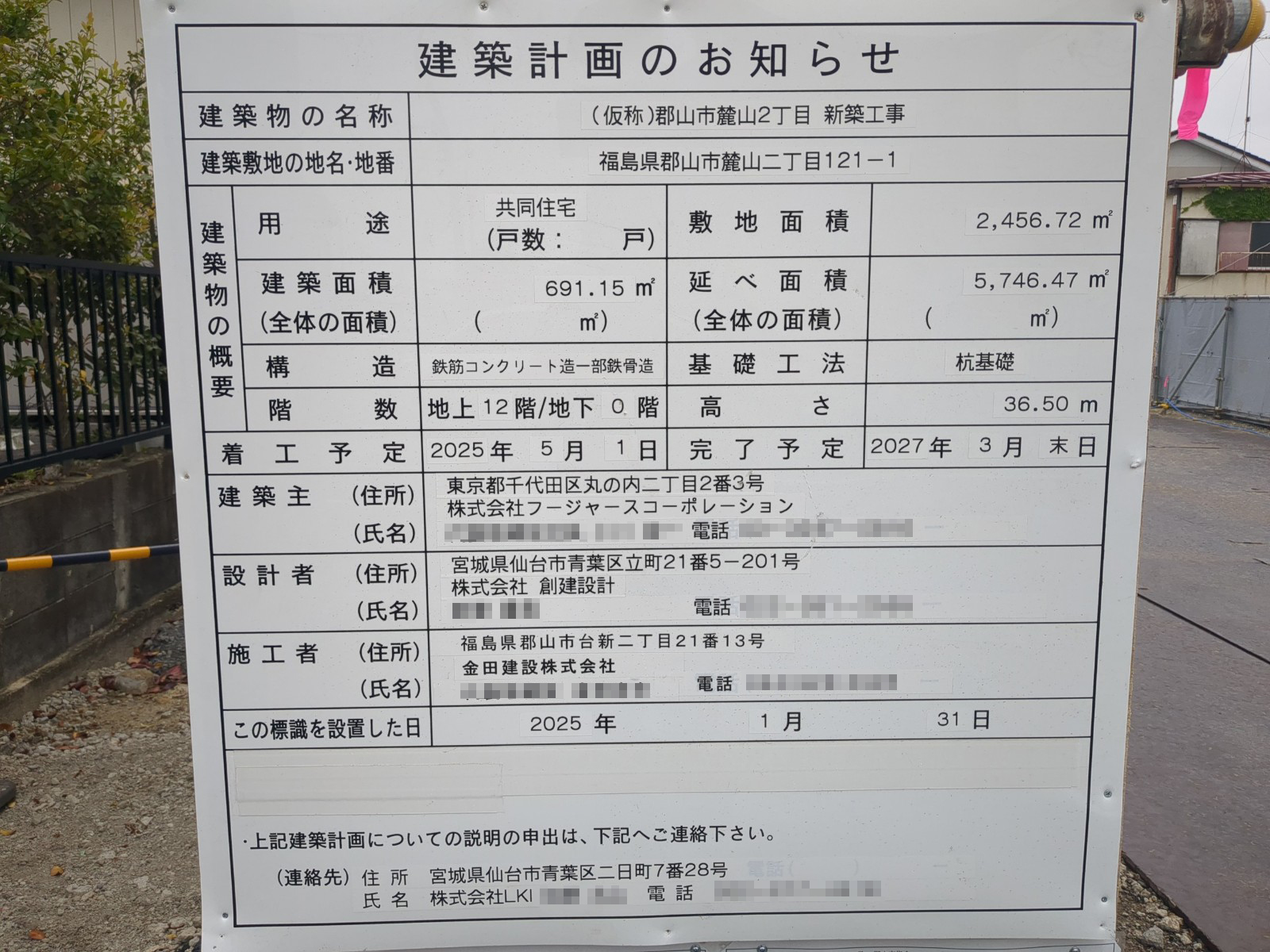 【福島県】デュオヒルズ麓山ザ・レジデンス 全66邸南向きの新築分譲マンション