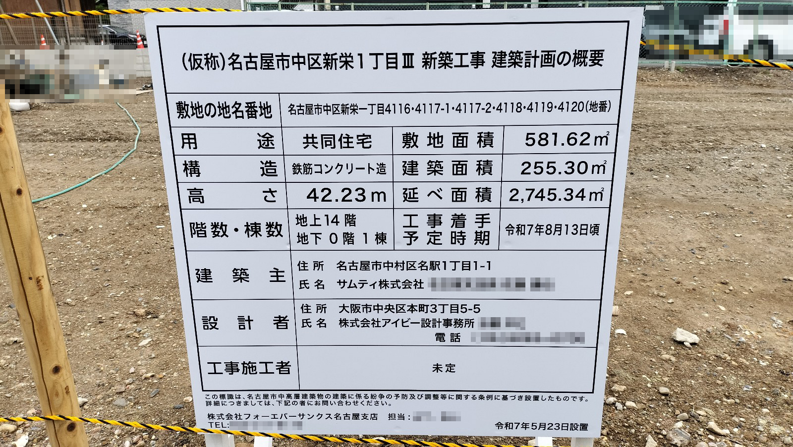 【愛知】鶴舞駅徒歩10分に共同住宅を計画/2025年8月に着工