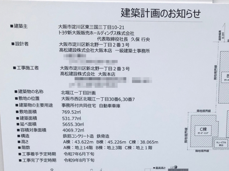 【大阪】四ツ橋駅徒歩1分に共同住宅を計画/2025年6月に着工