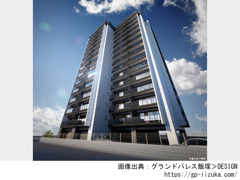 グランドパレス飯塚