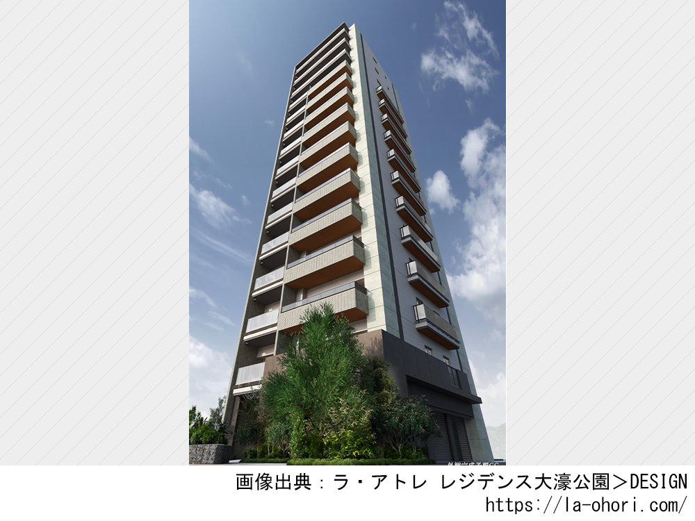 ラ・アトレ レジデンス大濠公園