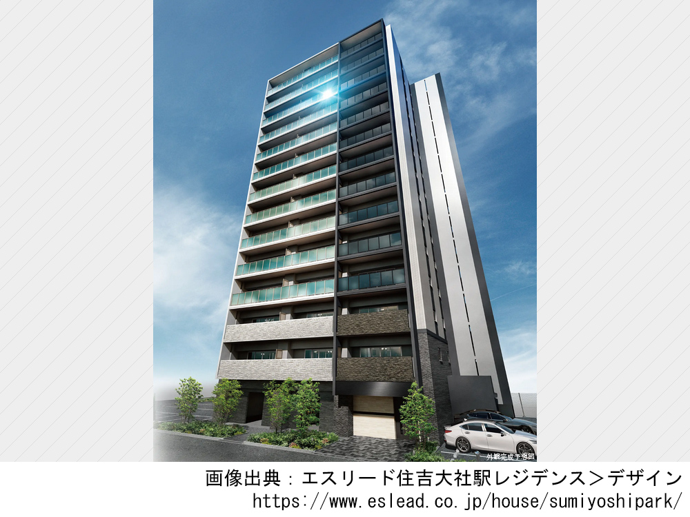 エスリード住吉大社駅レジデンス