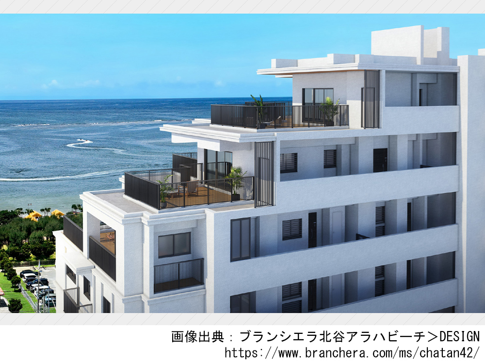 ブランシエラ北谷アラハビーチ