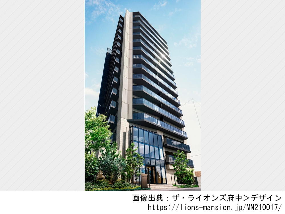【東京都】ザ・ライオンズ府中 駅前のショッピング施設など便利施設が身近に。全41邸の新築分譲マンション