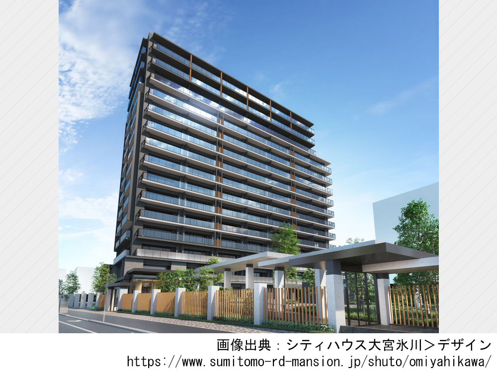 シティハウス大宮氷川
