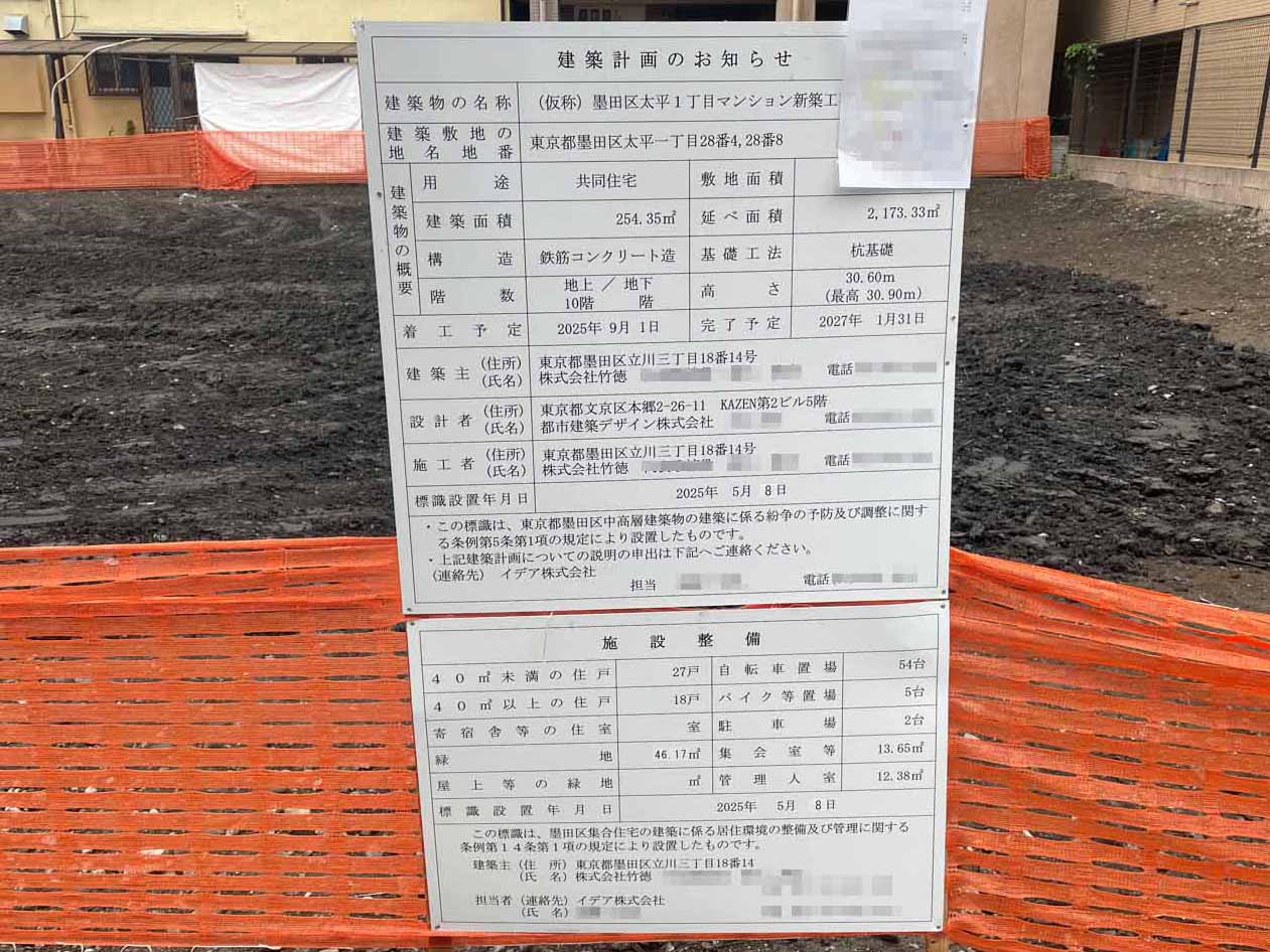 【東京】錦糸町駅徒歩8分に共同住宅を計画/2025年9月に着工
