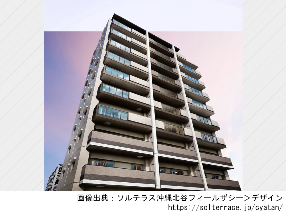 ソルテラス沖縄北谷フィールザシー