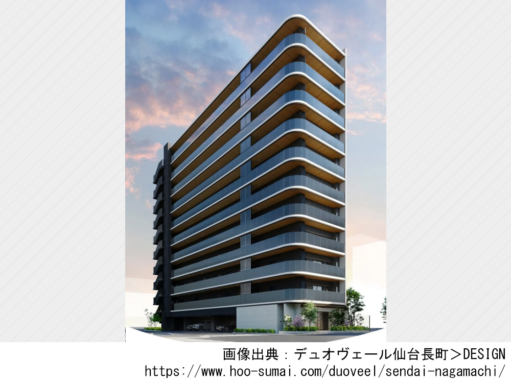 デュオヴェール仙台長町