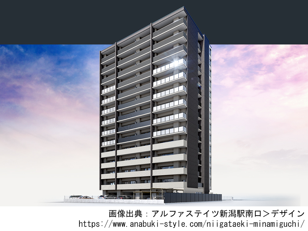 アルファステイツ新潟駅南口