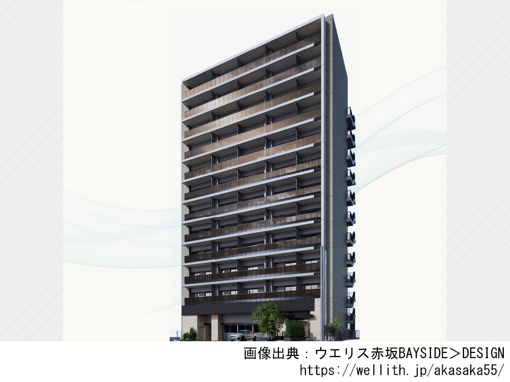 ウエリス赤坂BAYSIDE