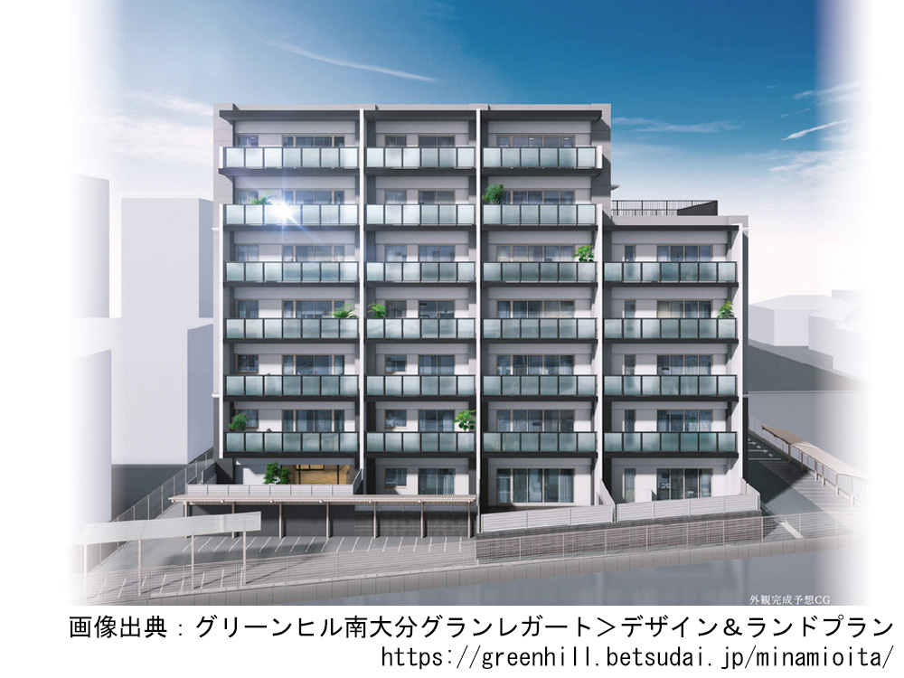 グリーンヒル南大分グランレガート