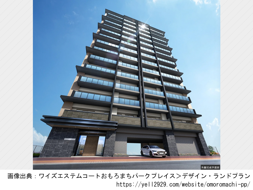 ワイズエステムコートおもろまちパークプレイス