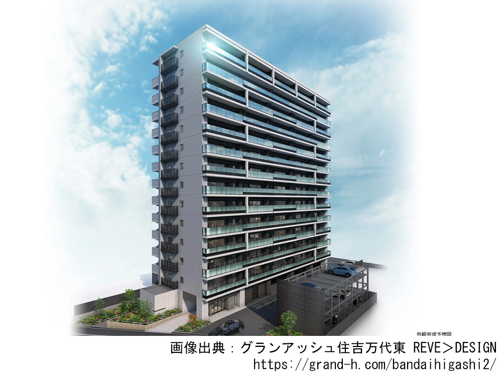 グランアッシュ住吉万代東 REVE
