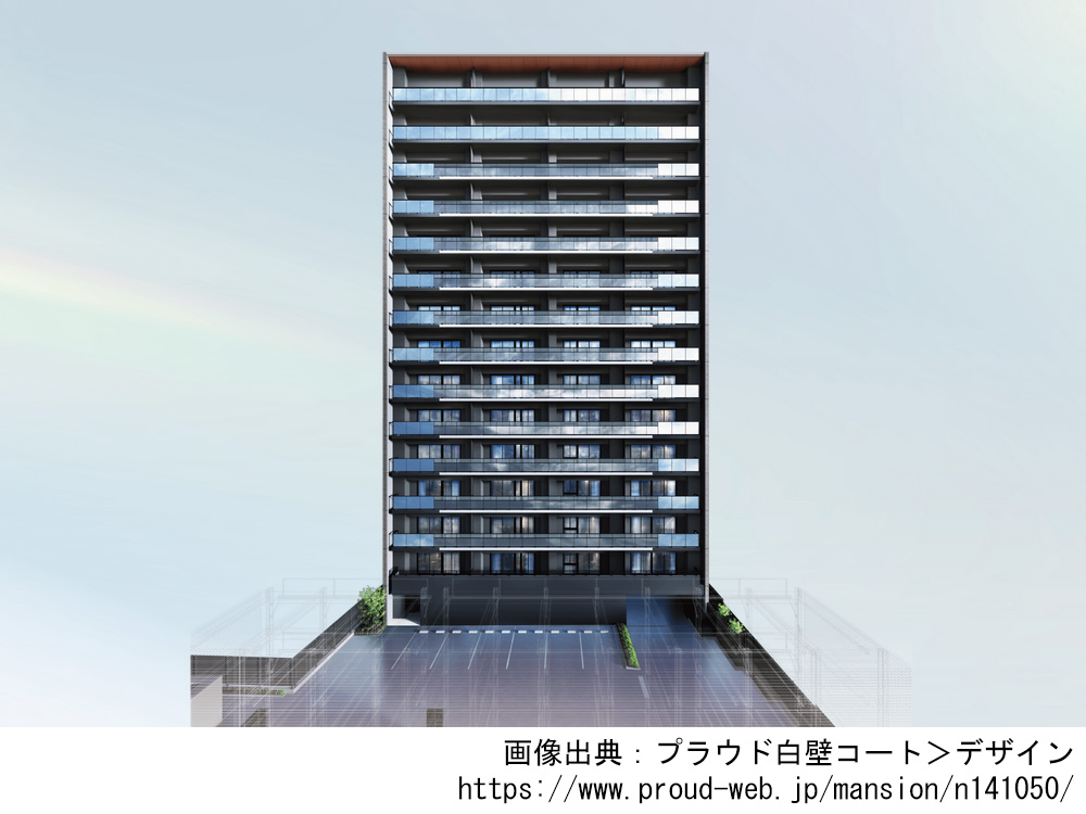 プラウド白壁コート
