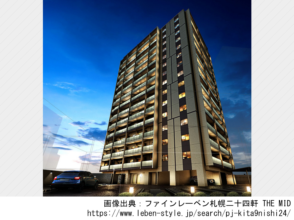 ファインレーベン札幌二十四軒 THE MID