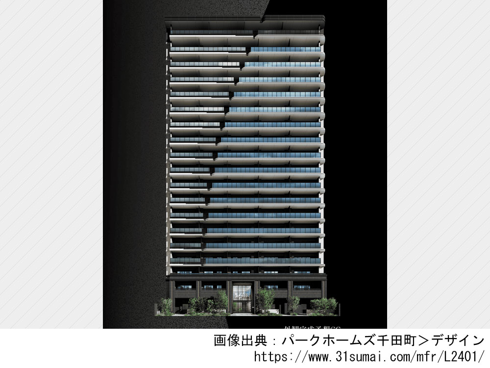パークホームズ千田町
