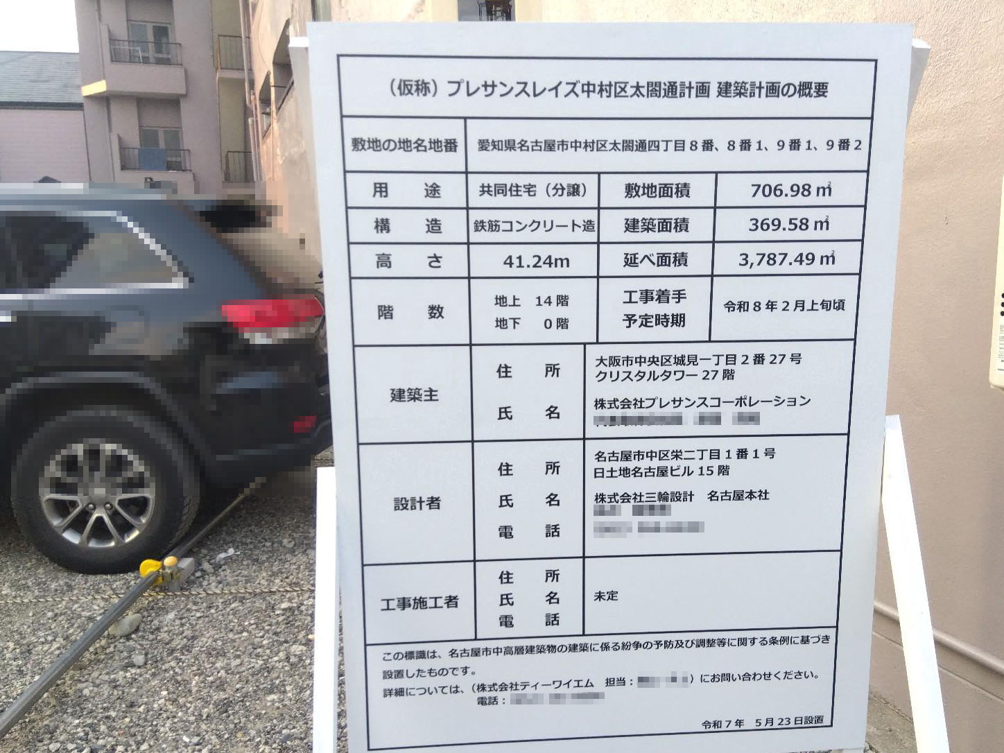 【愛知】太閤通駅徒歩1分に共同住宅を計画/2026年2月に着工