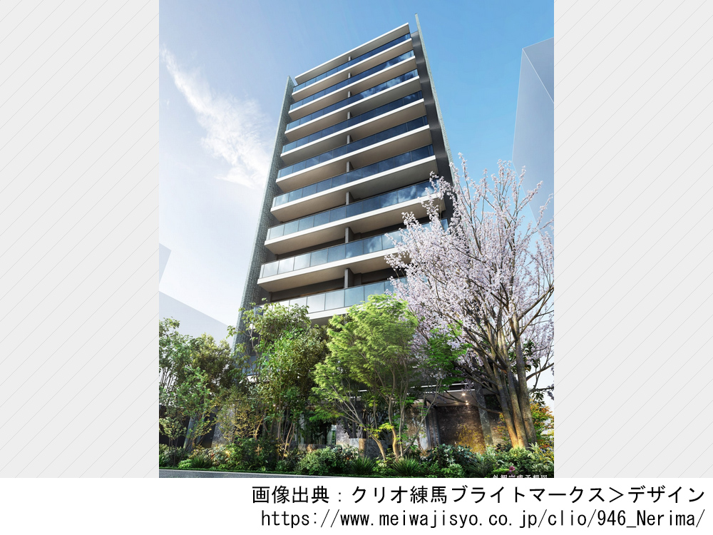 クリオ練馬ブライトマークス