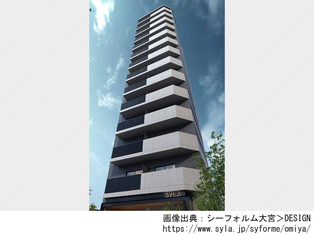 シーフォルム大宮
